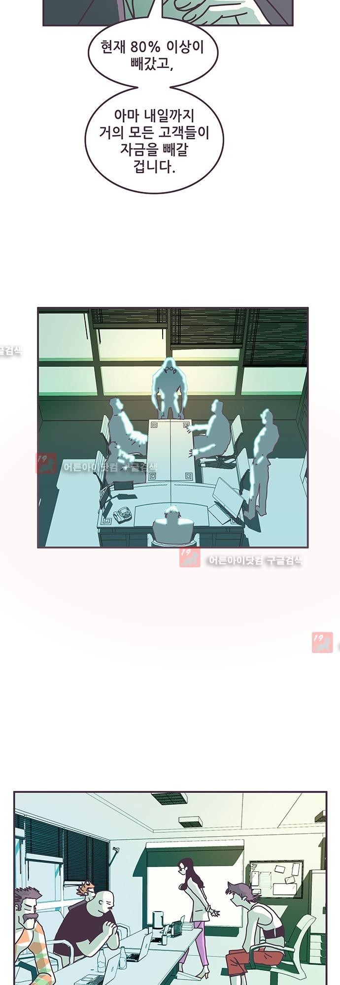 프로토타입 44화 style=