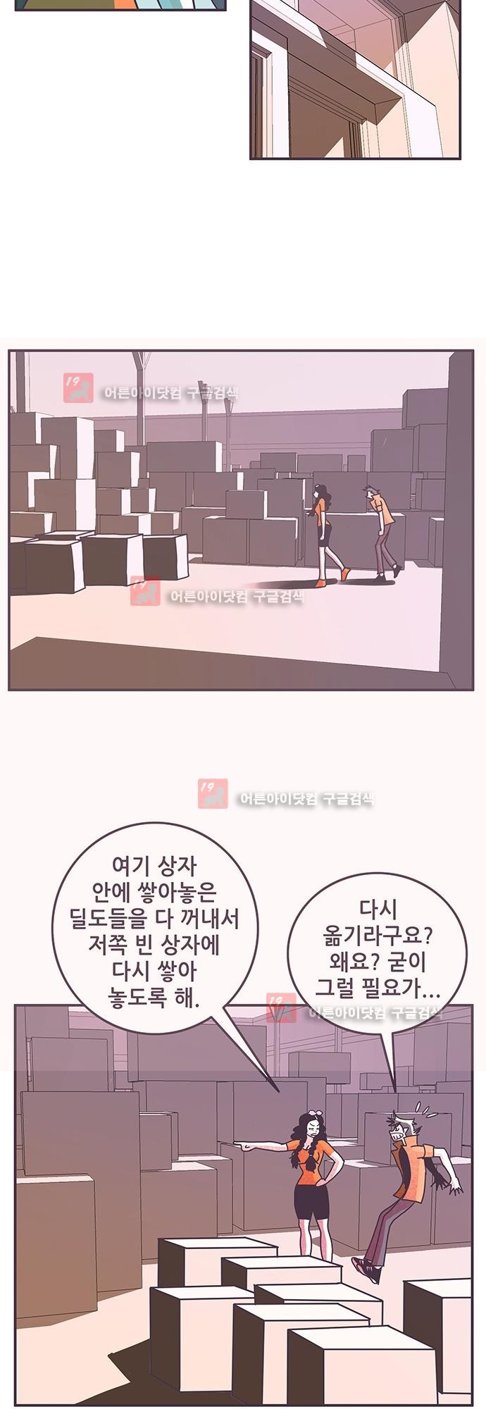 프로토타입 57화 style=
