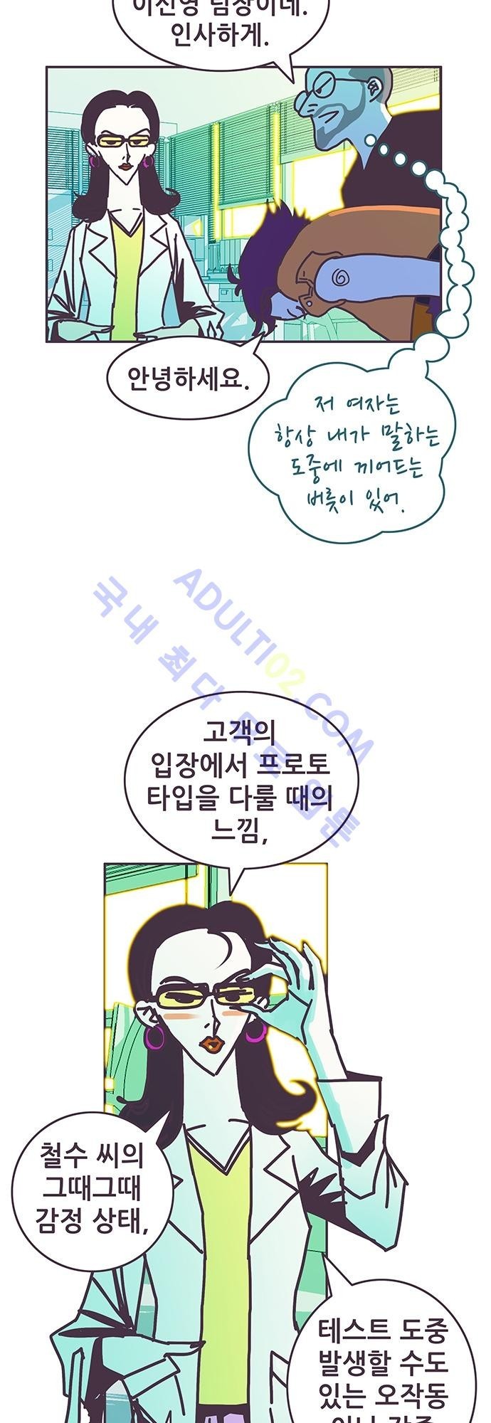 프로토타입 1화 style=