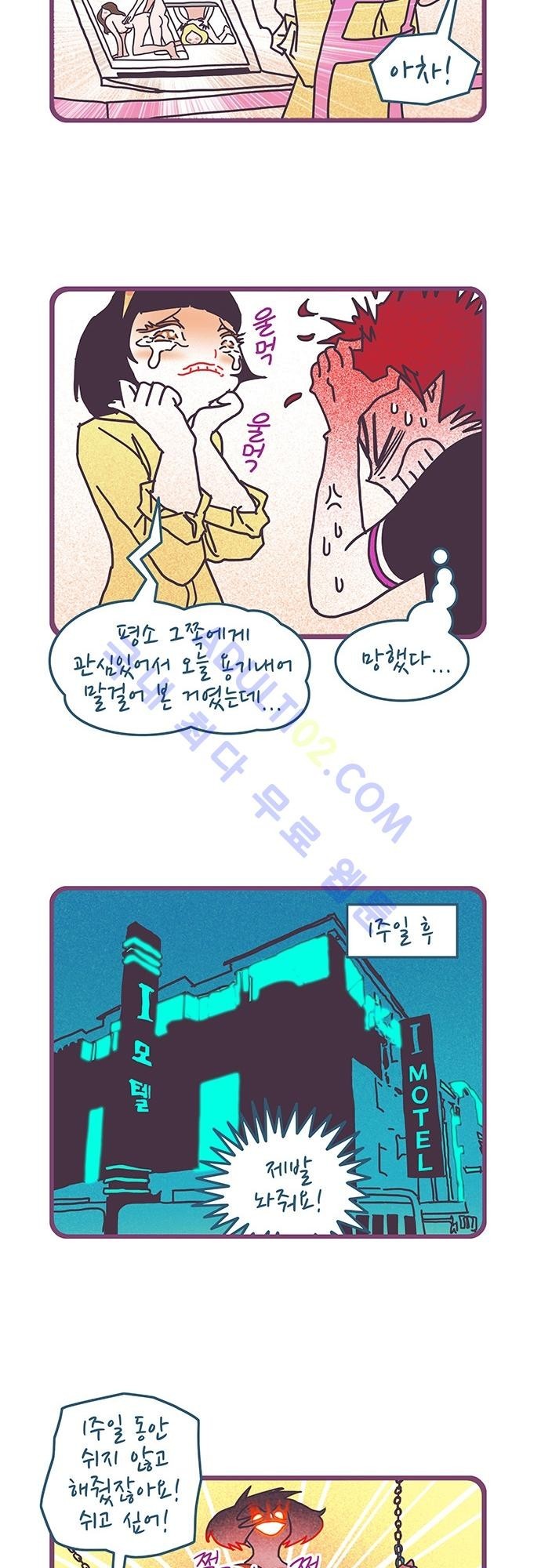 프로토타입 2화 style=