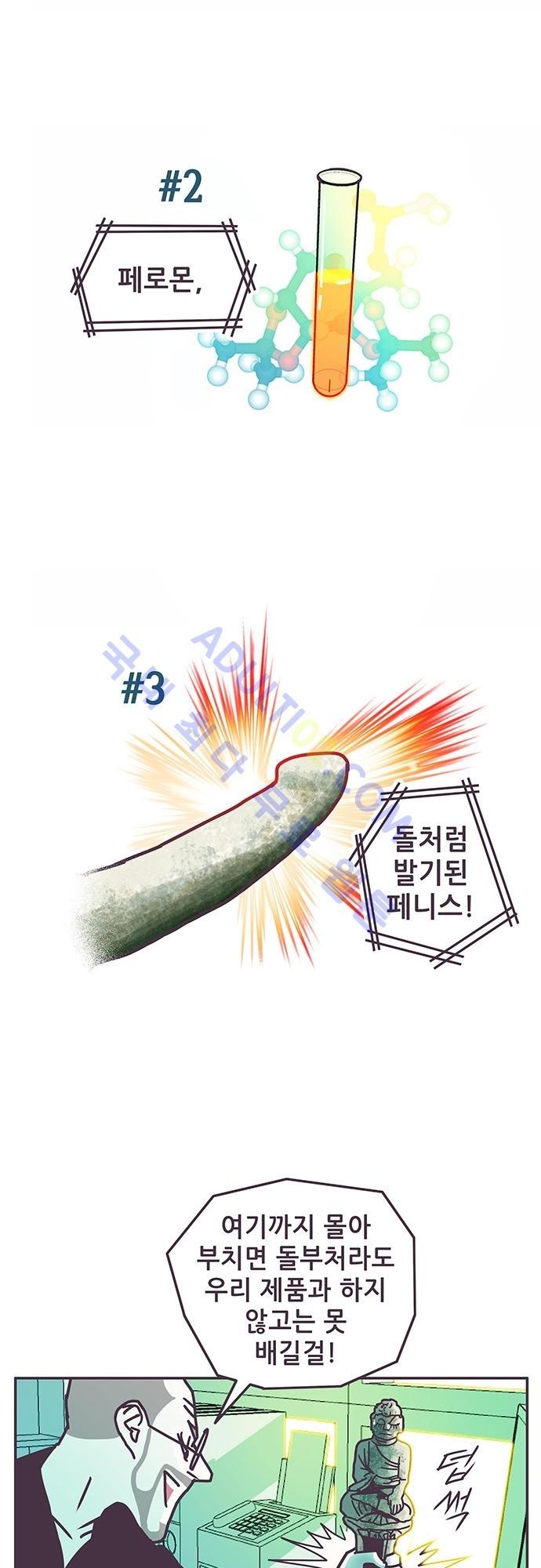 프로토타입 4화 style=