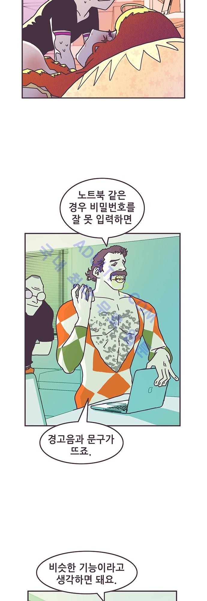프로토타입 5화 style=