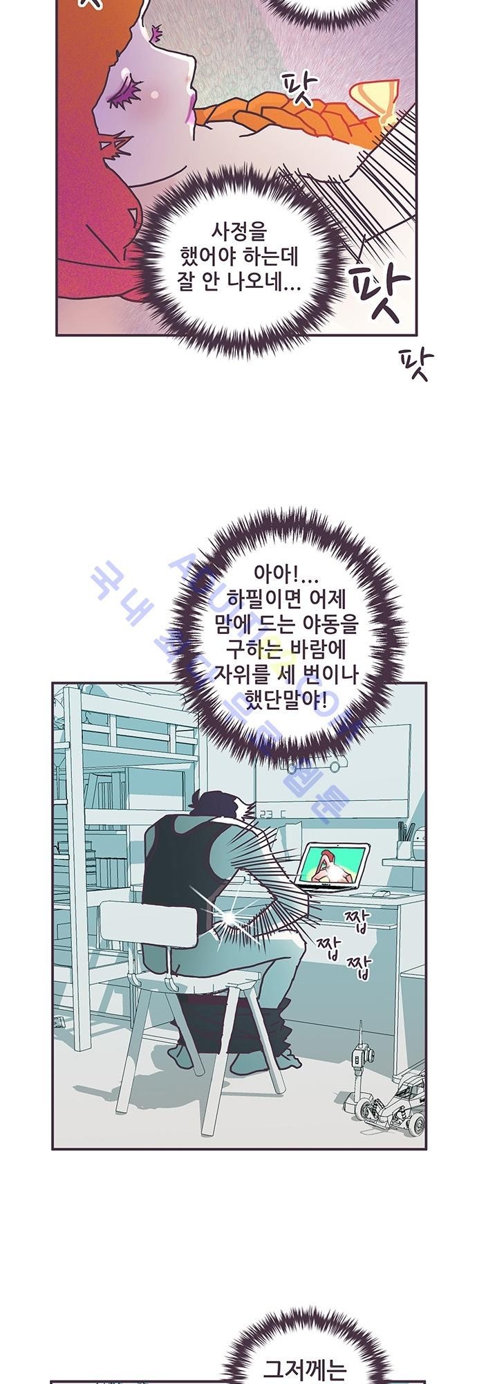 프로토타입 7화 style=