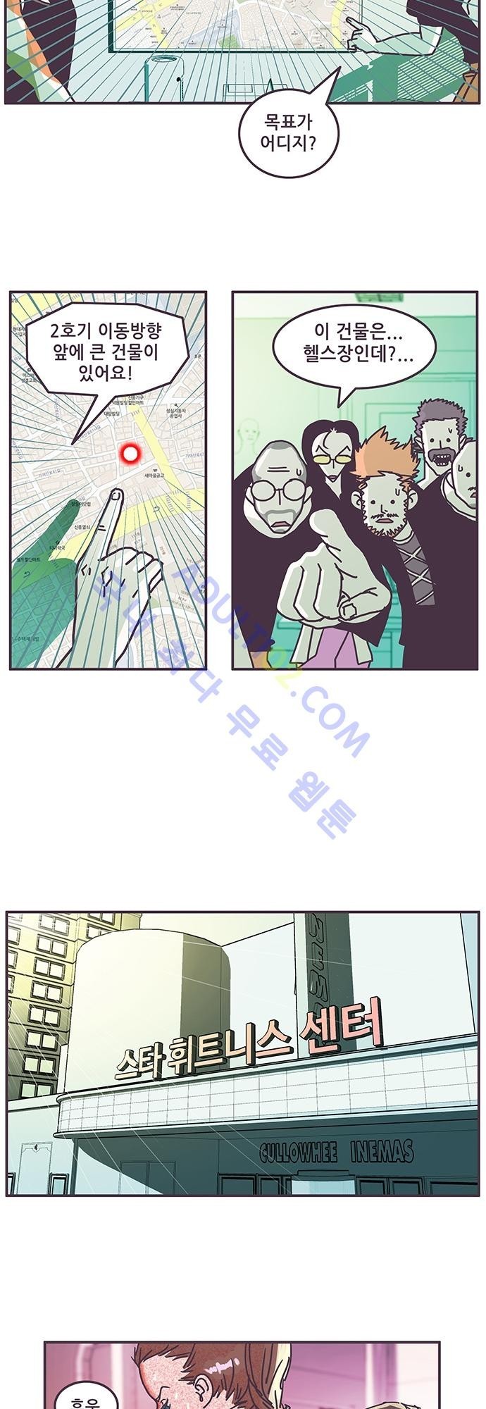 프로토타입 22화 style=