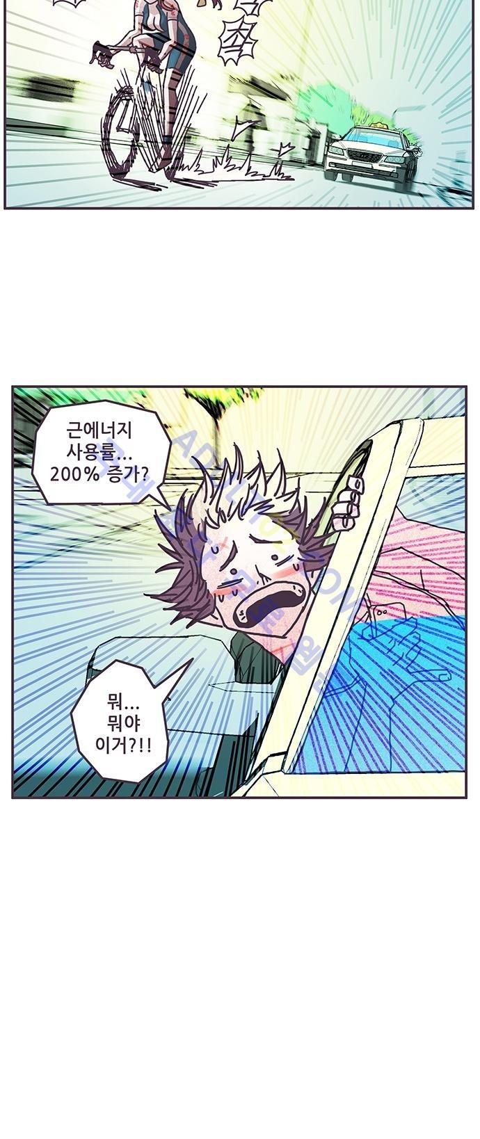 프로토타입 25화 style=