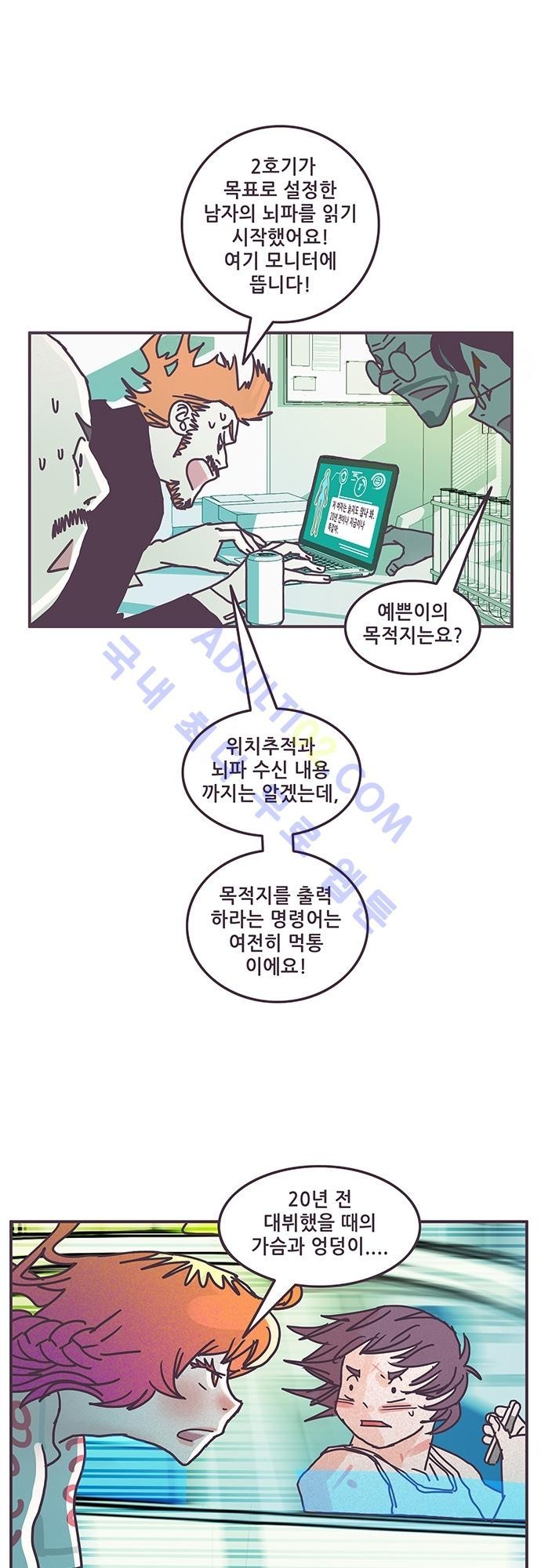 프로토타입 26화 style=