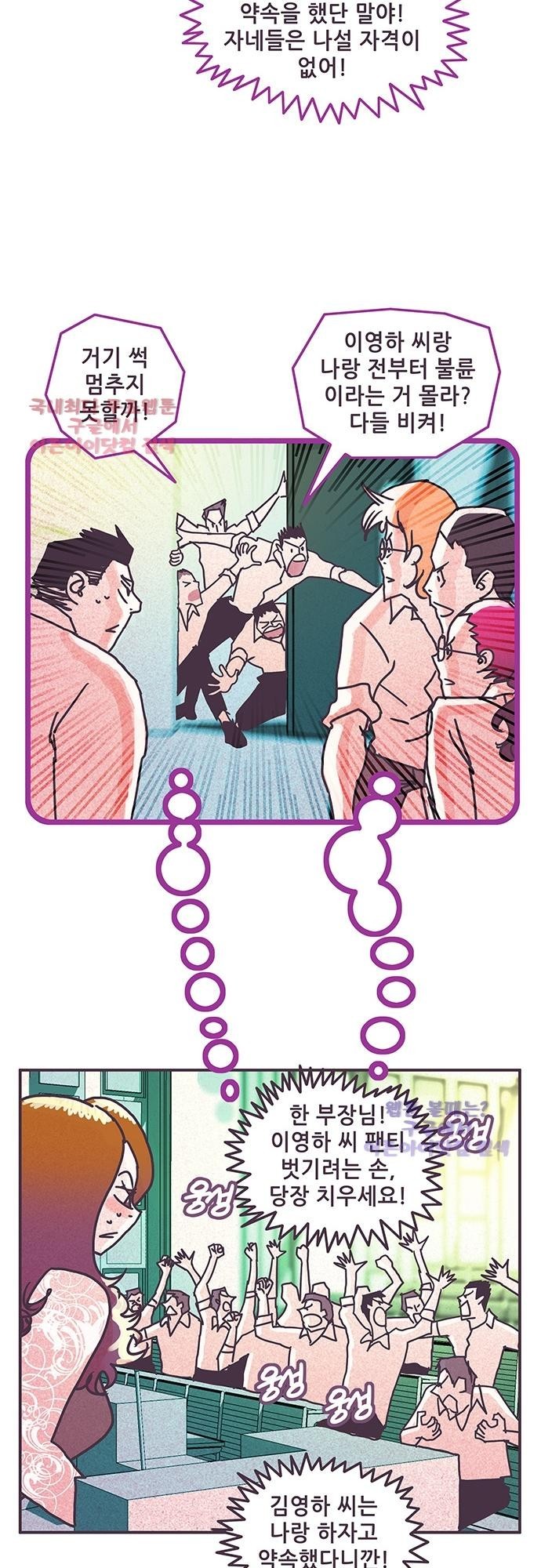 프로토타입 35화 style=