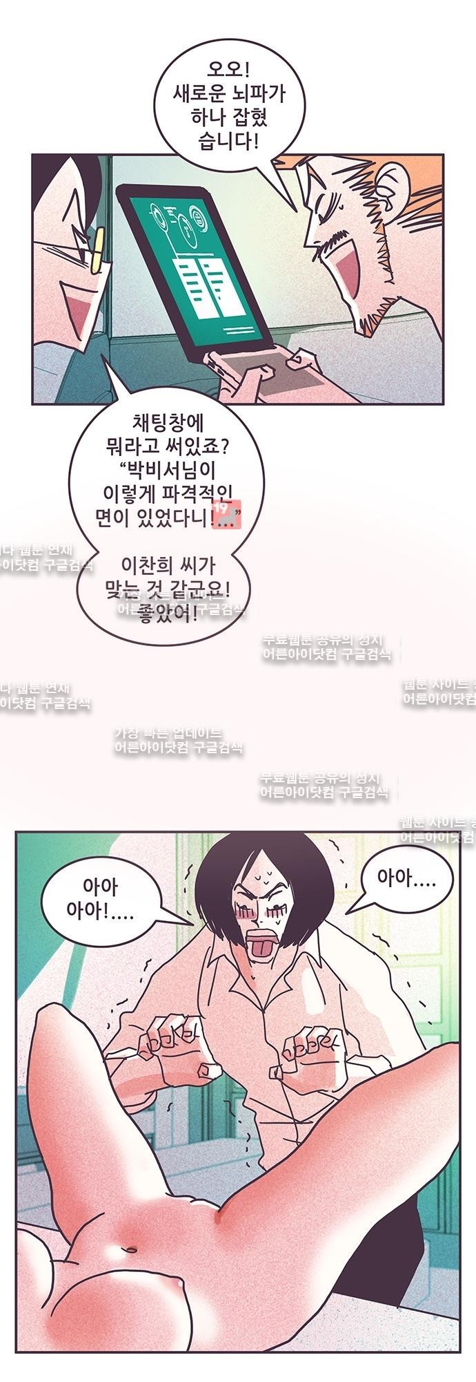 프로토타입 36화 style=