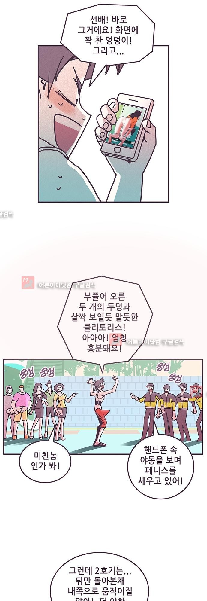 프로토타입 39화 style=