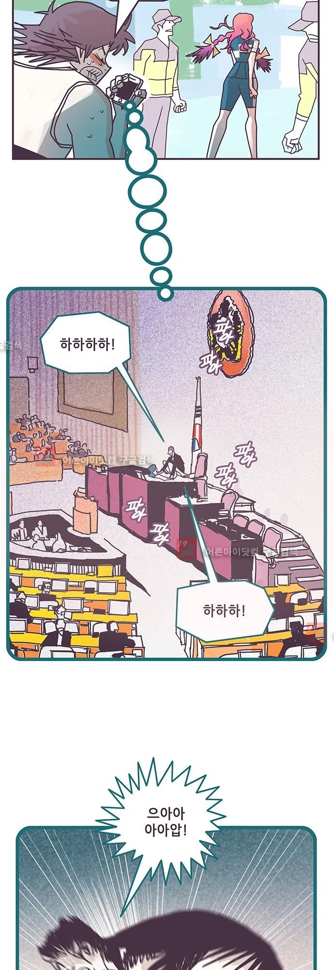 프로토타입 40화 style=