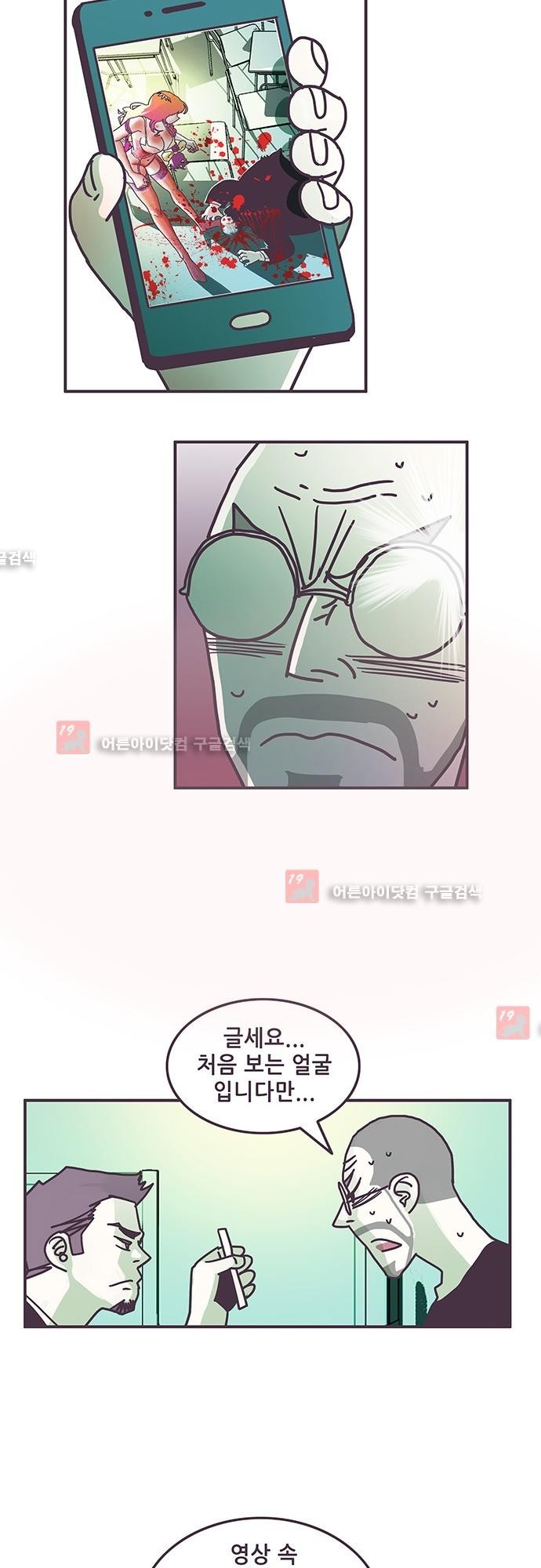 프로토타입 42화 style=