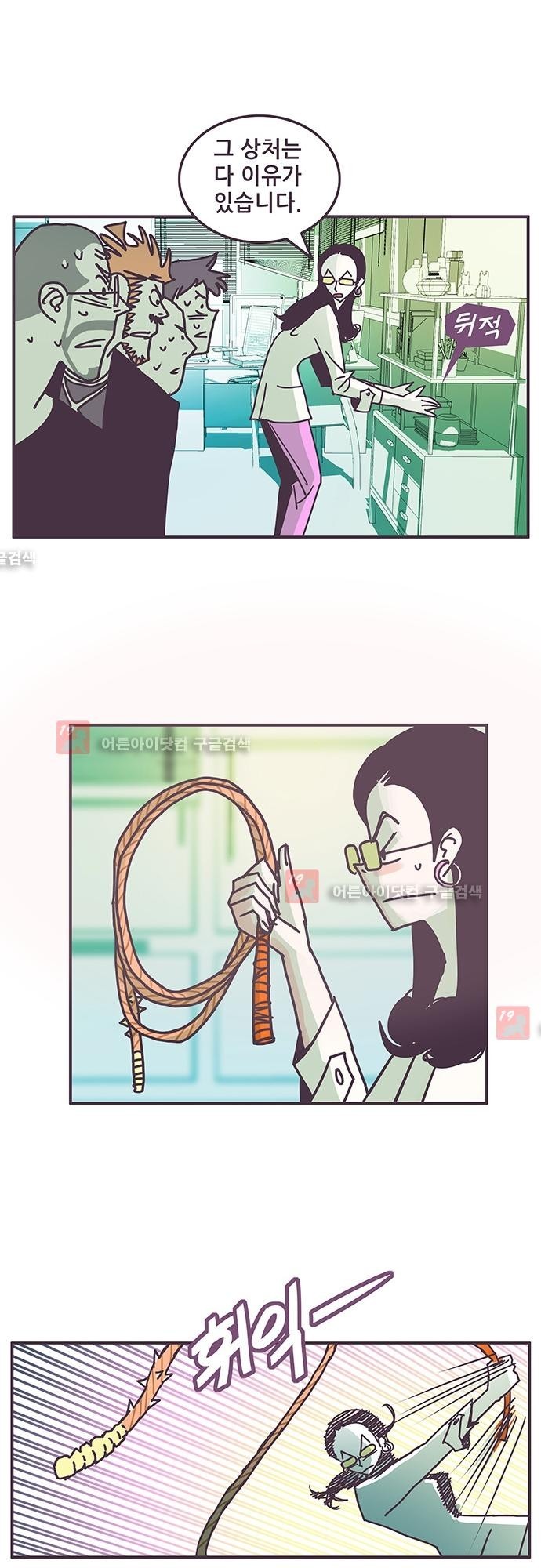 프로토타입 43화 style=