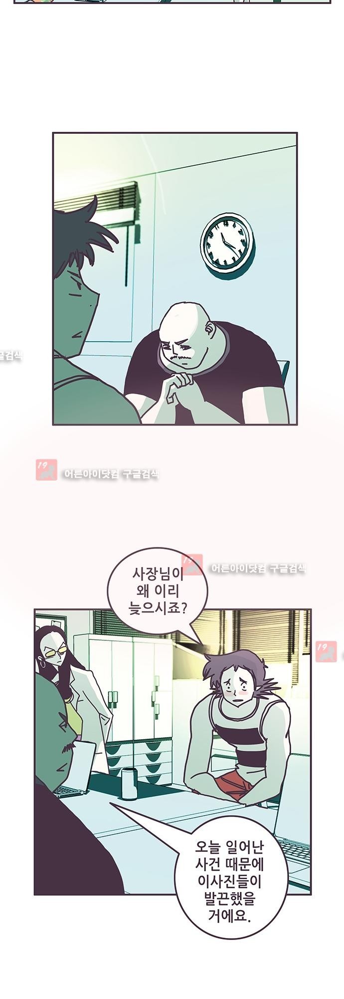 프로토타입 44화 style=