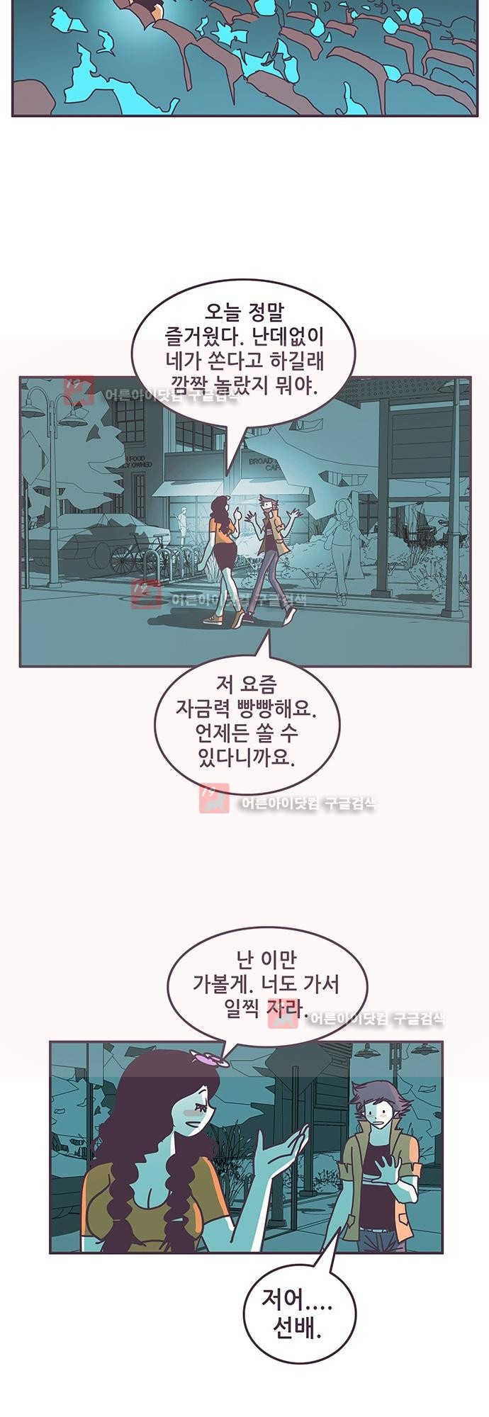 프로토타입 49화 style=