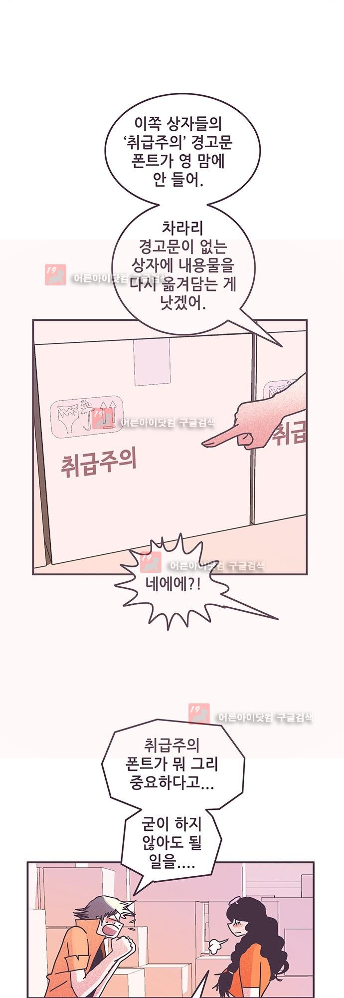 프로토타입 57화 style=