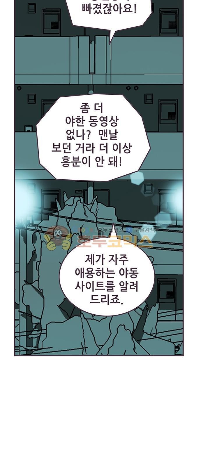 프로토타입 88화 - 충전을 해 주세요 style=