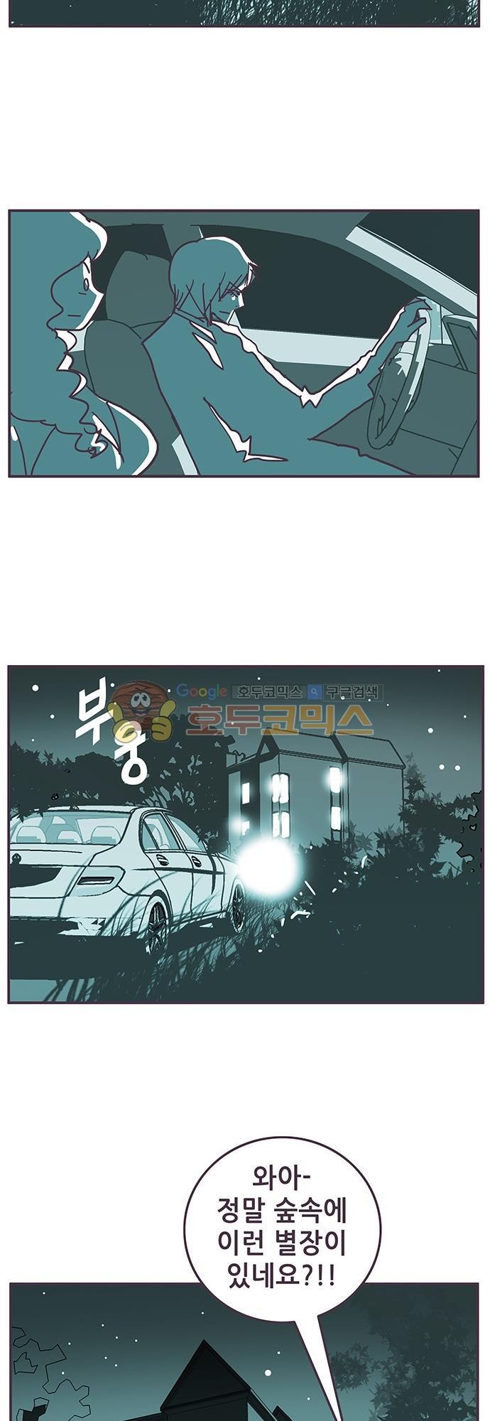 프로토타입 91화 - 숲속의 별장 style=