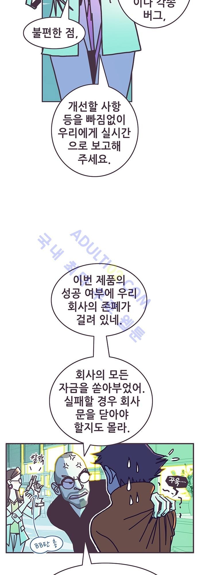 프로토타입 1화 style=