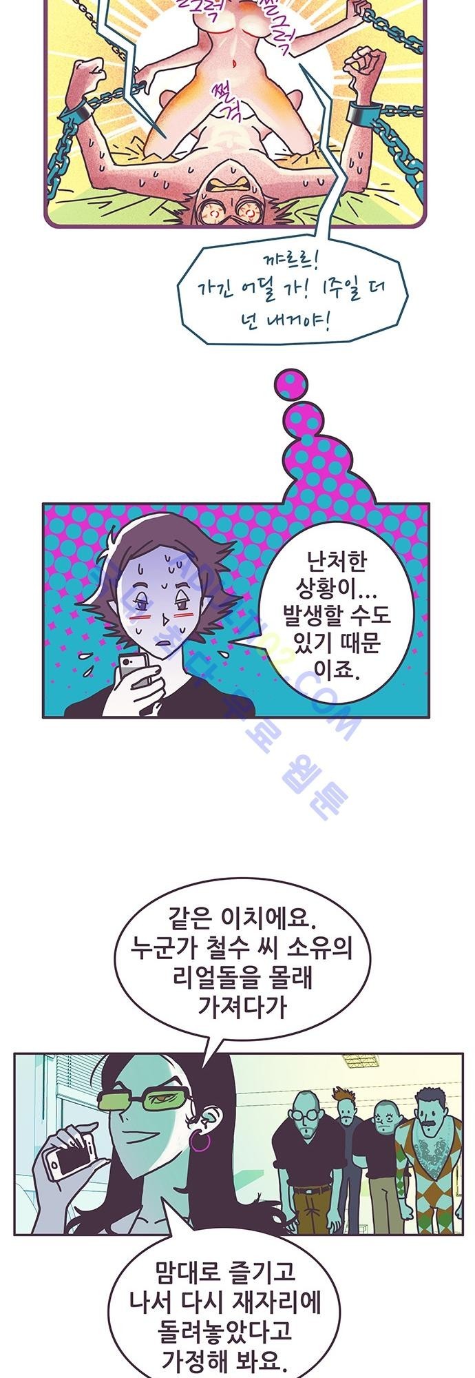 프로토타입 2화 style=