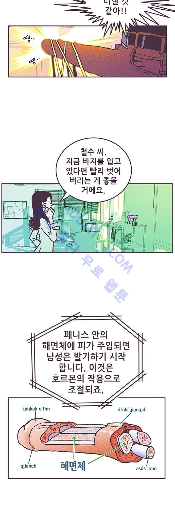 프로토타입 3화 style=