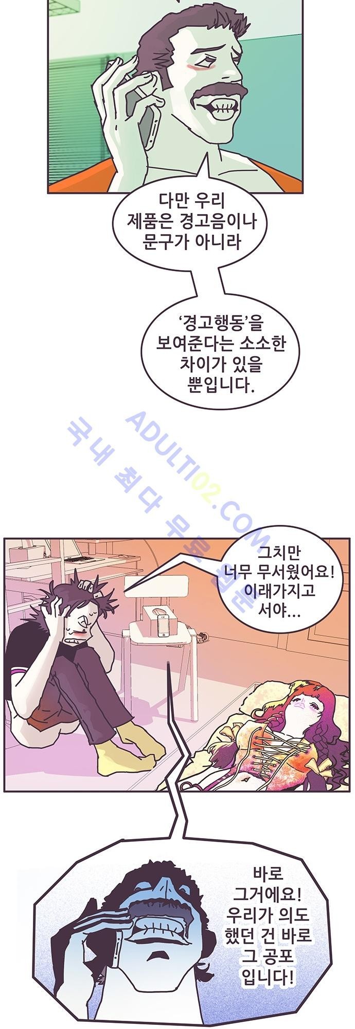 프로토타입 5화 style=