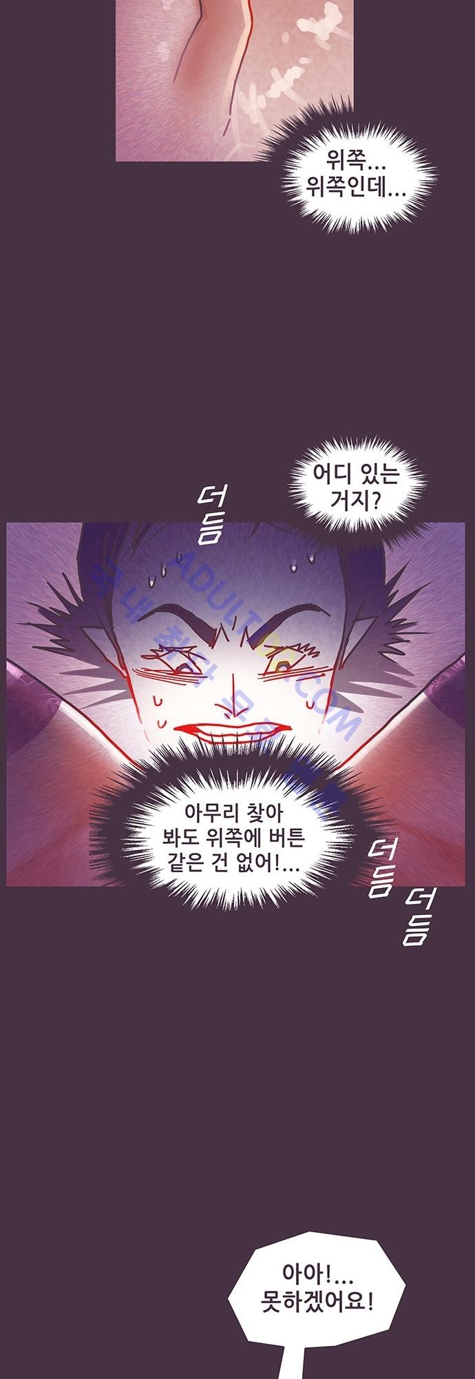 프로토타입 6화 style=