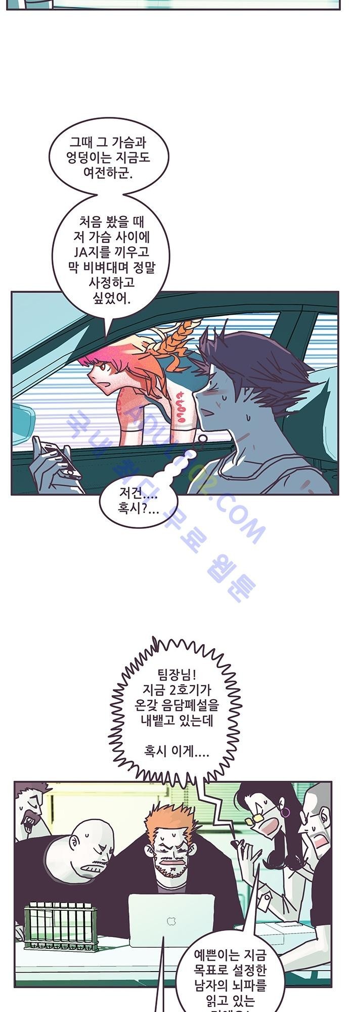 프로토타입 26화 style=