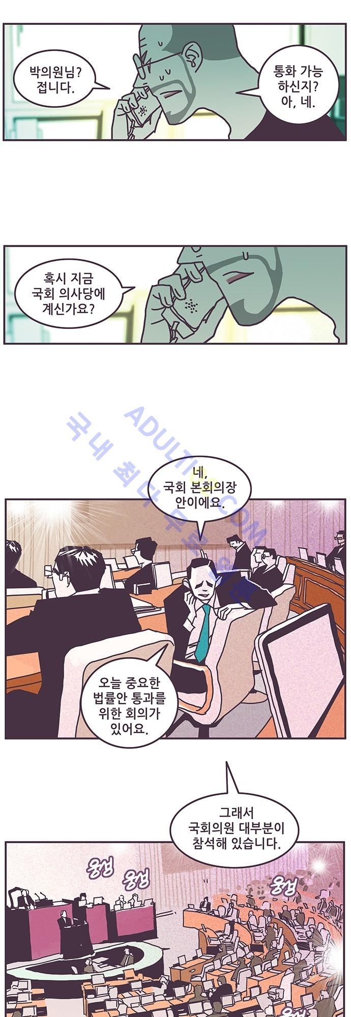 프로토타입 27화 style=