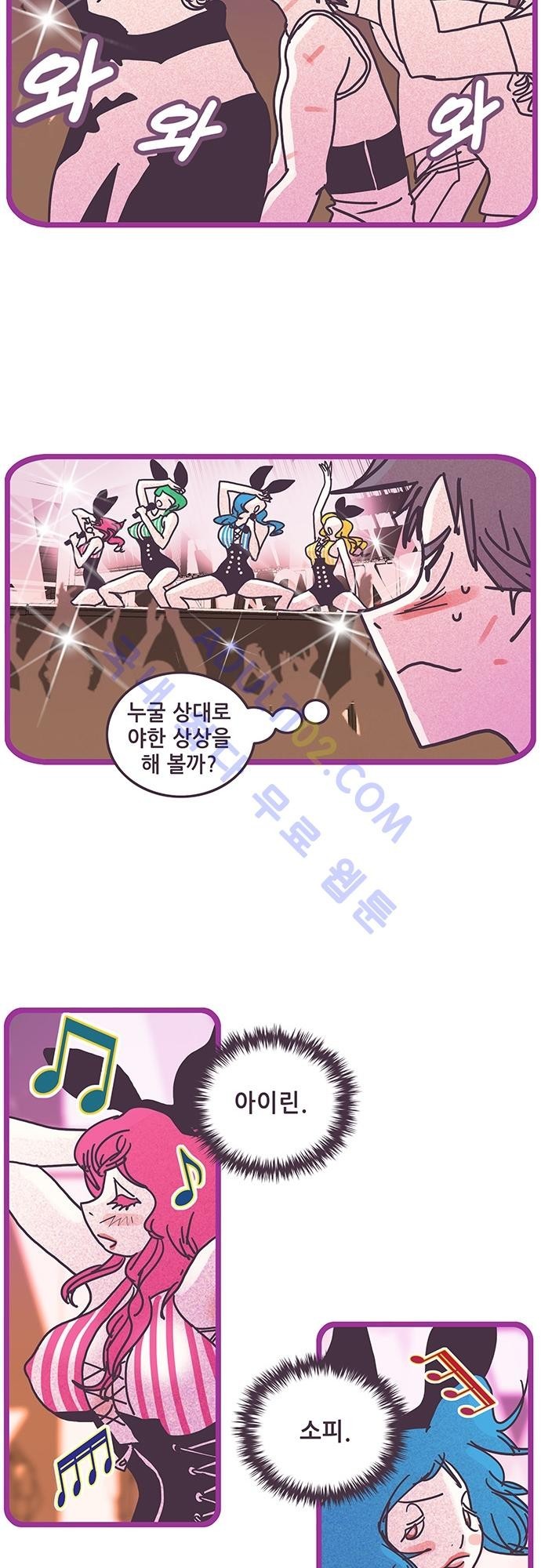 프로토타입 30화 style=