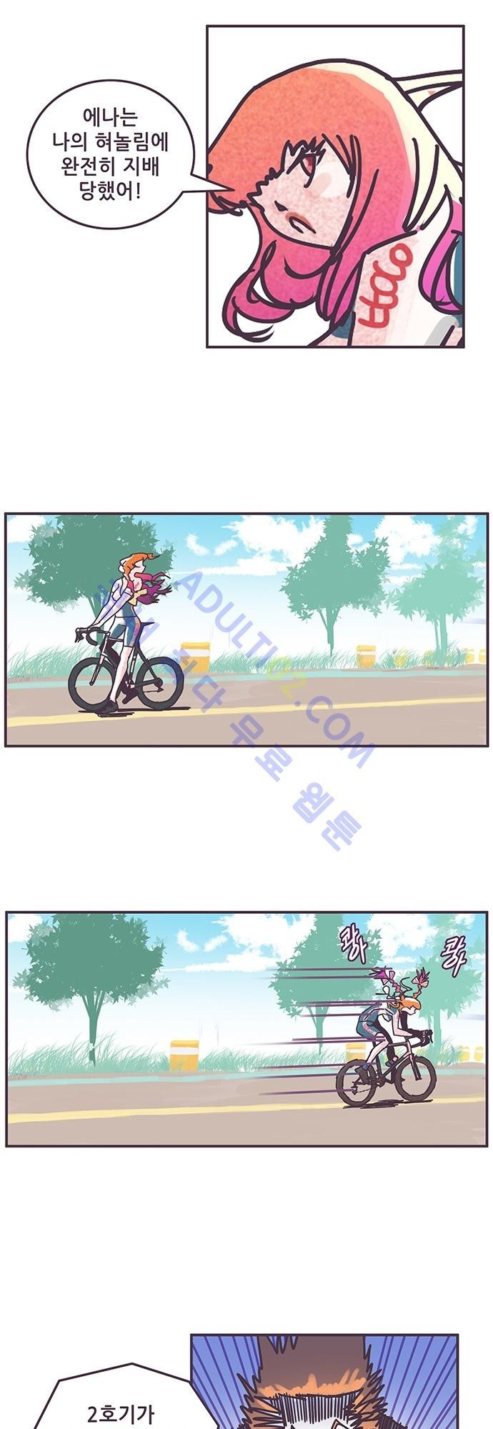 프로토타입 31화 style=
