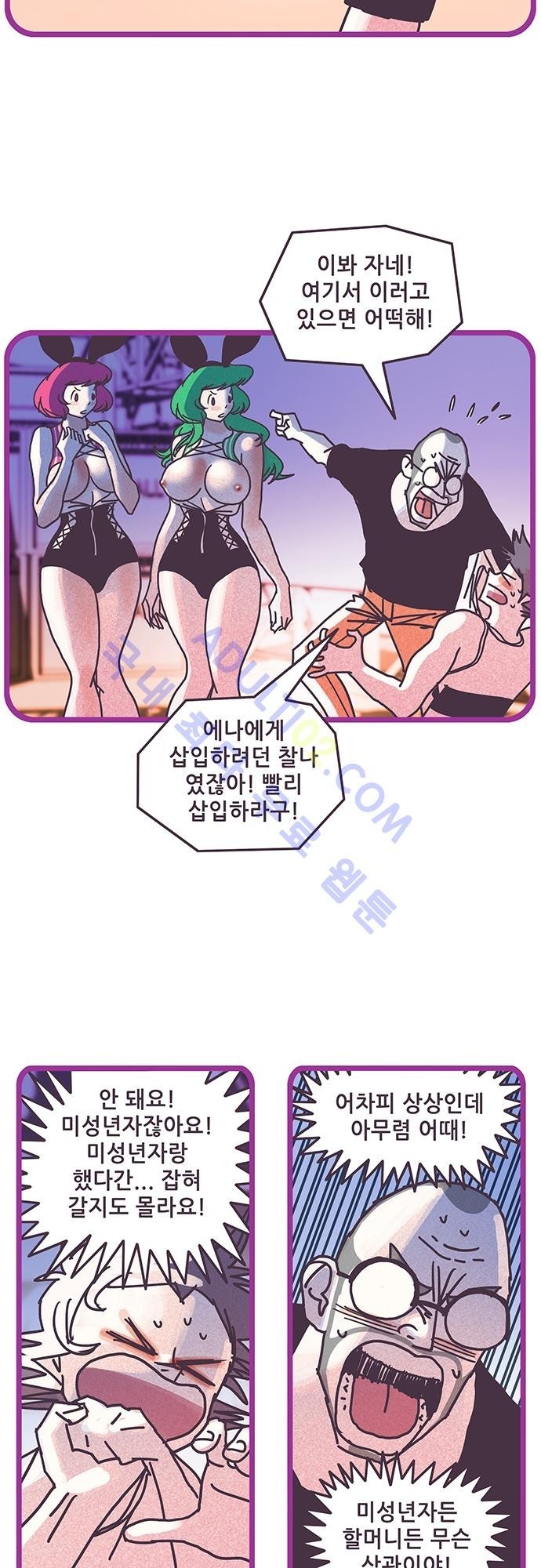 프로토타입 33화 style=