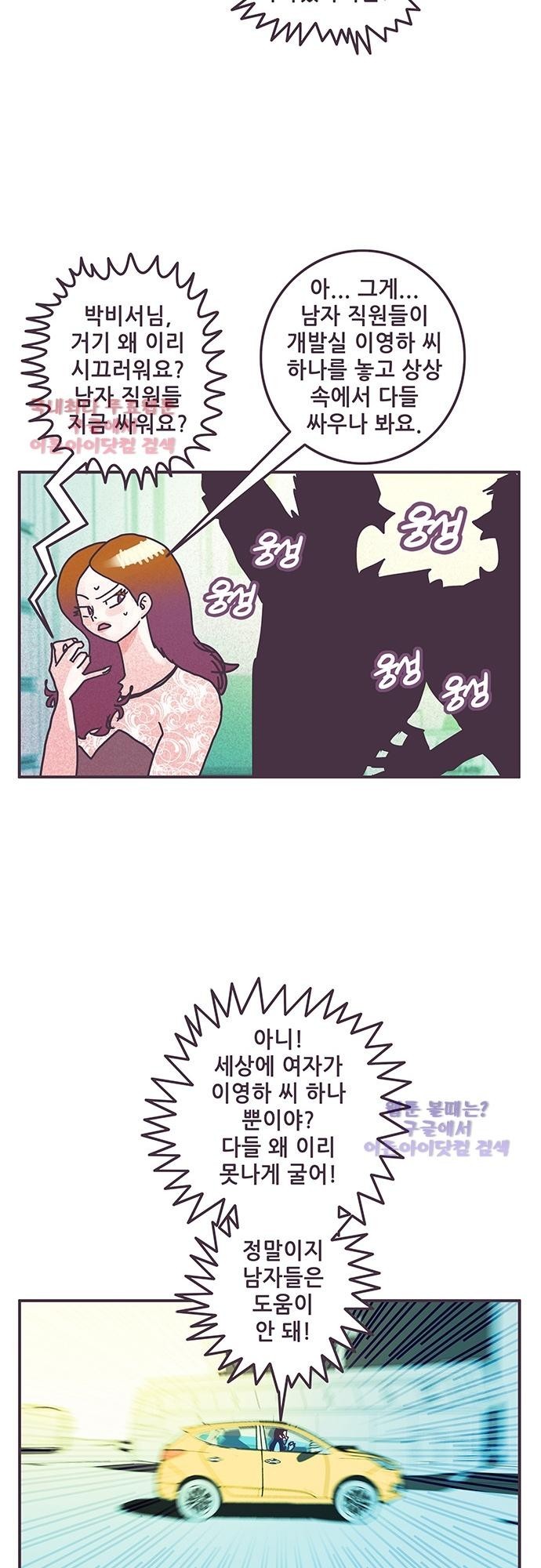 프로토타입 35화 style=