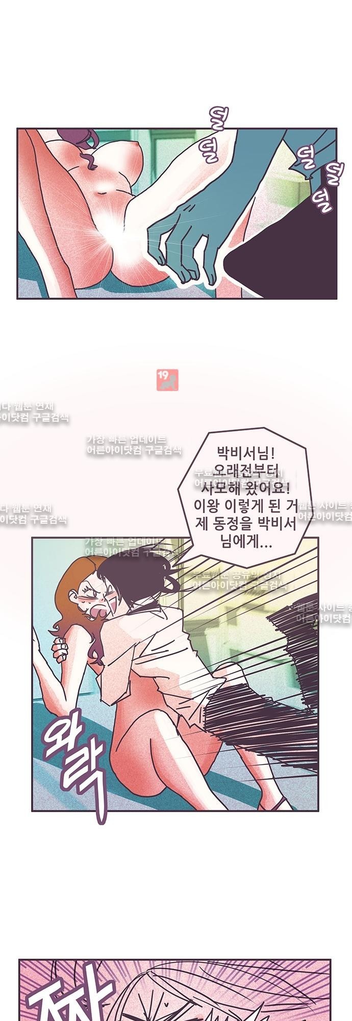 프로토타입 36화 style=