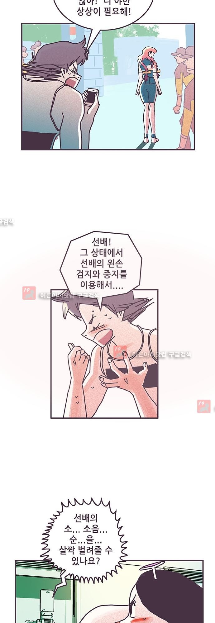 프로토타입 39화 style=