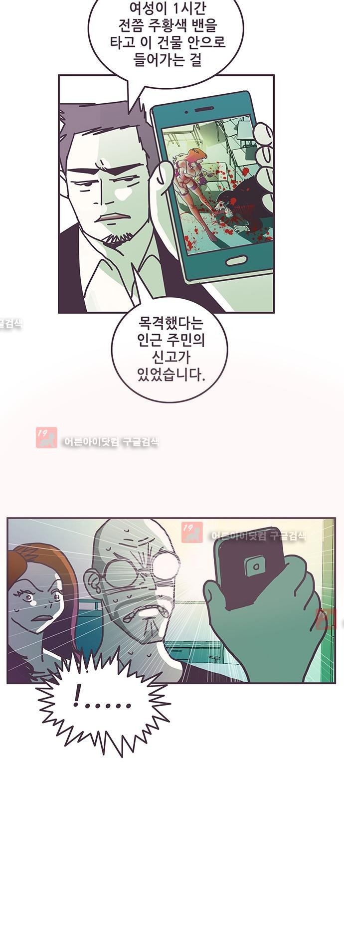 프로토타입 42화 style=