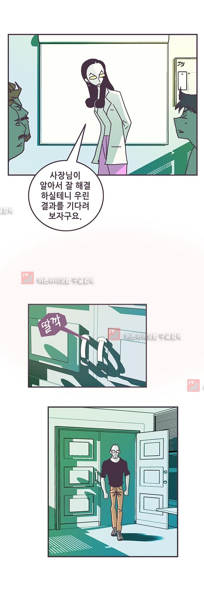 프로토타입 44화 style=
