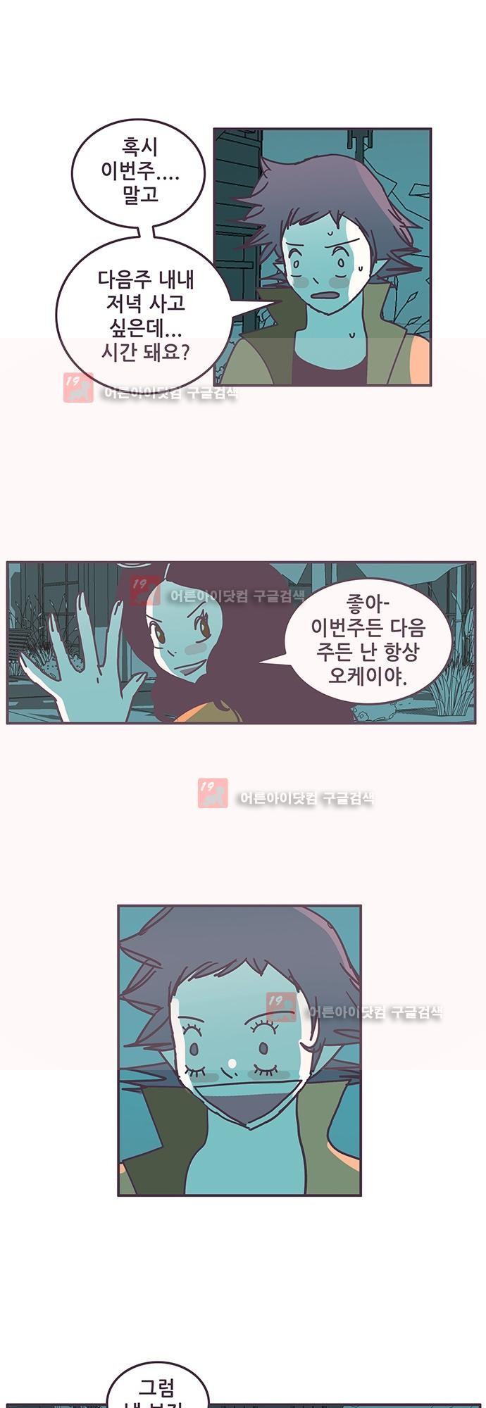 프로토타입 49화 style=