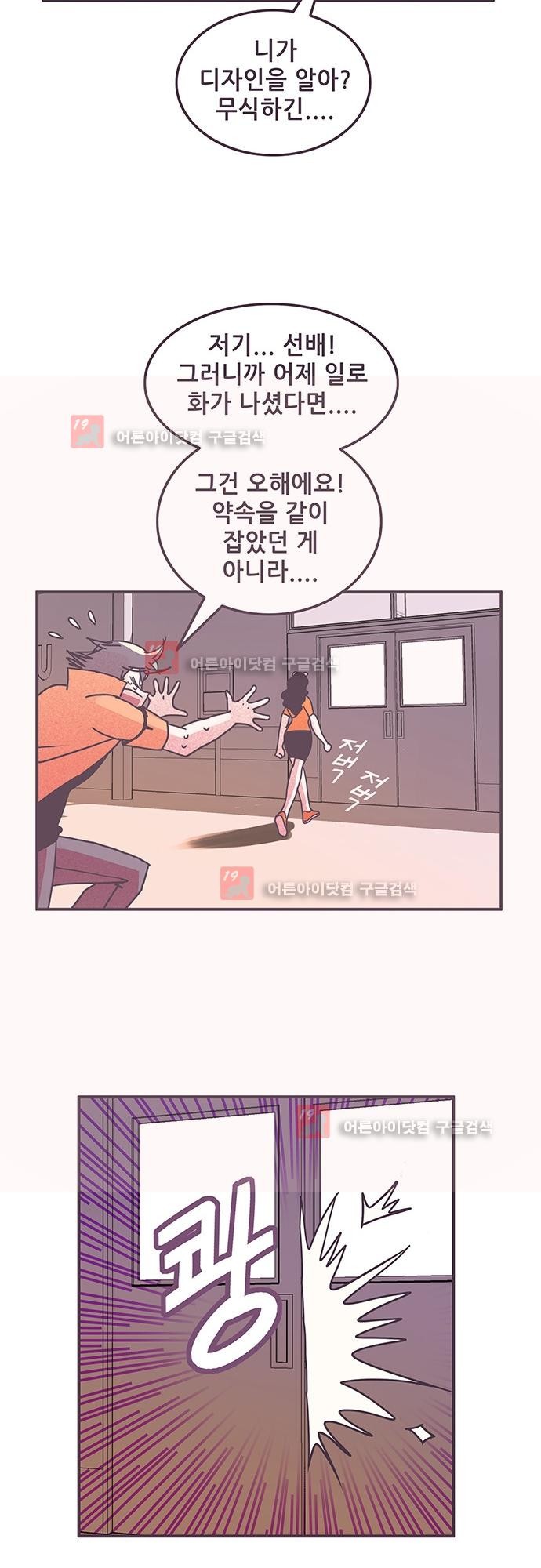 프로토타입 57화 style=