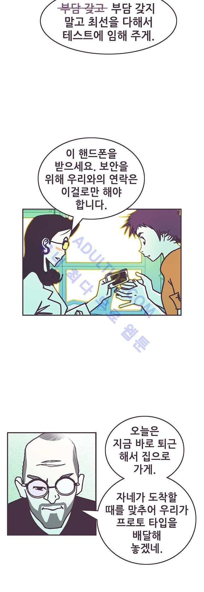 프로토타입 1화 style=