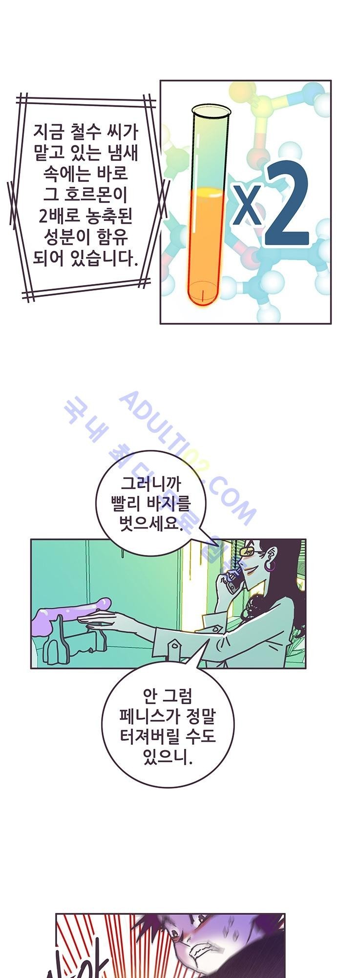 프로토타입 3화 style=