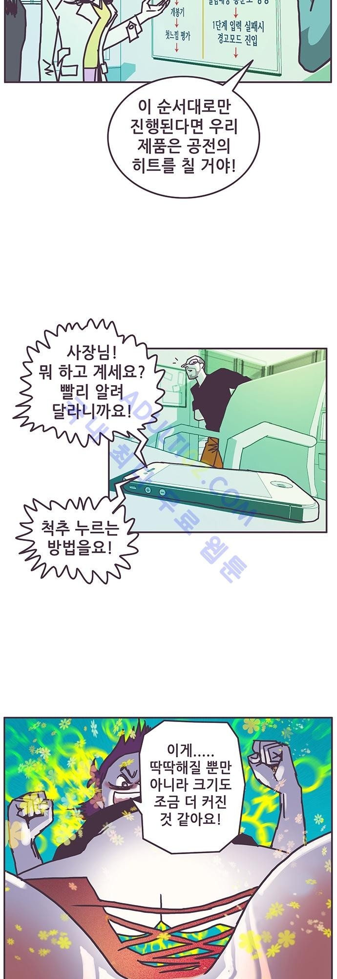 프로토타입 4화 style=