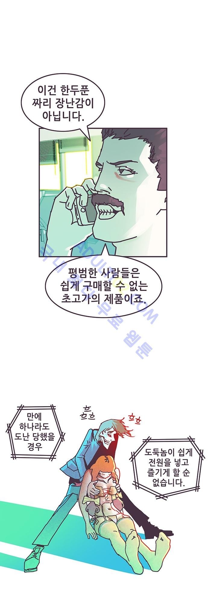 프로토타입 5화 style=