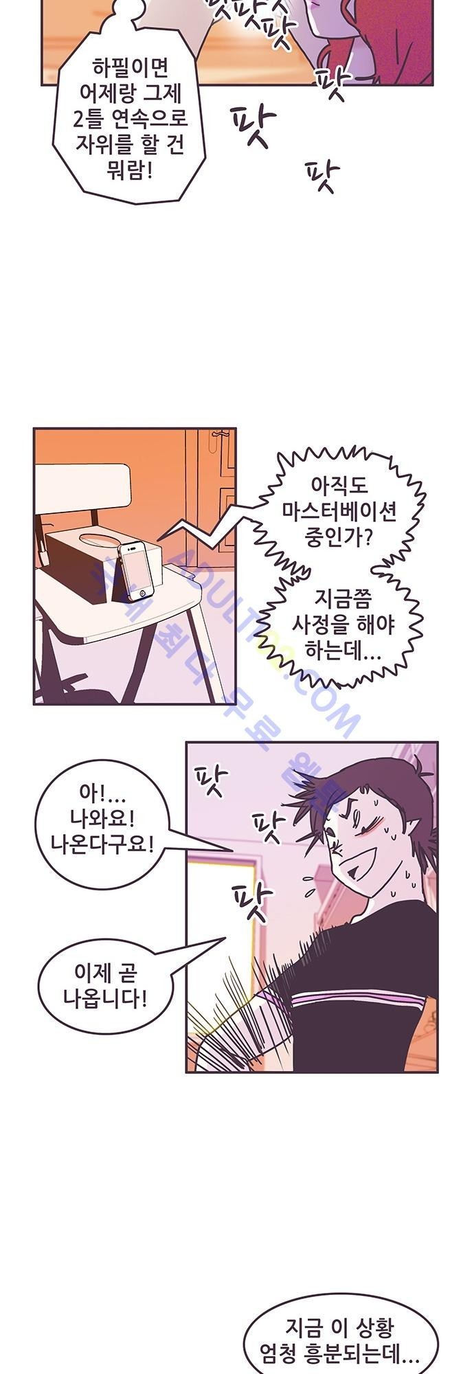 프로토타입 7화 style=