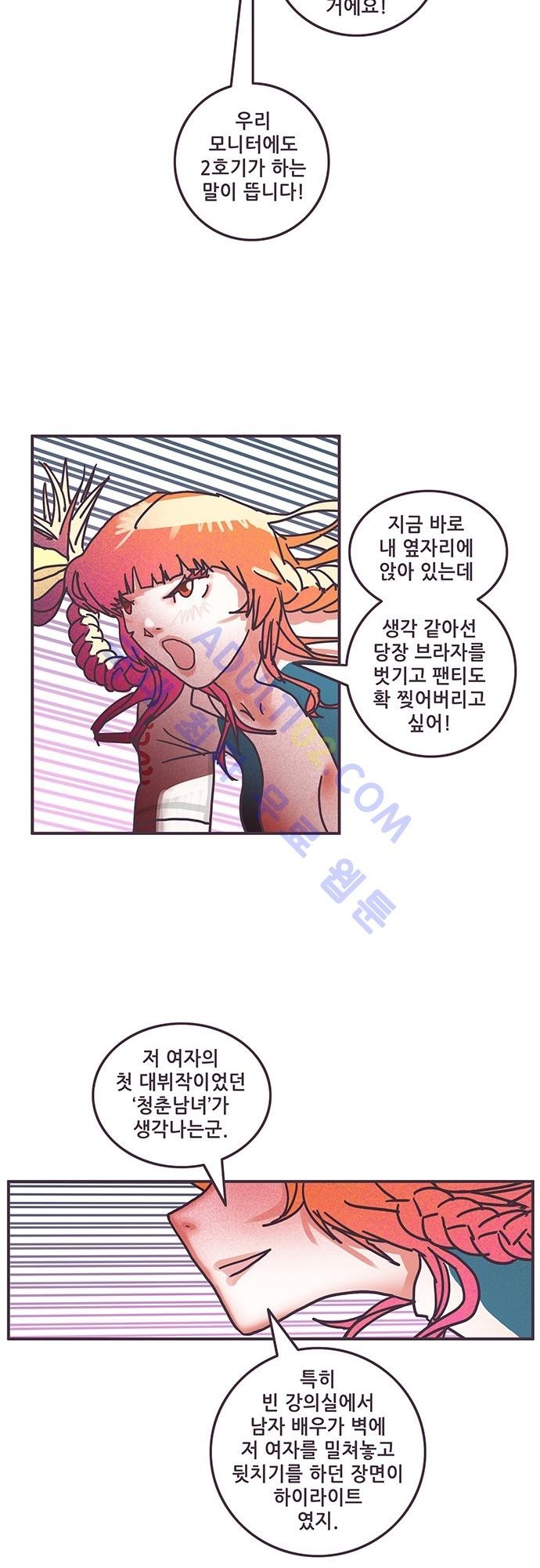 프로토타입 26화 style=