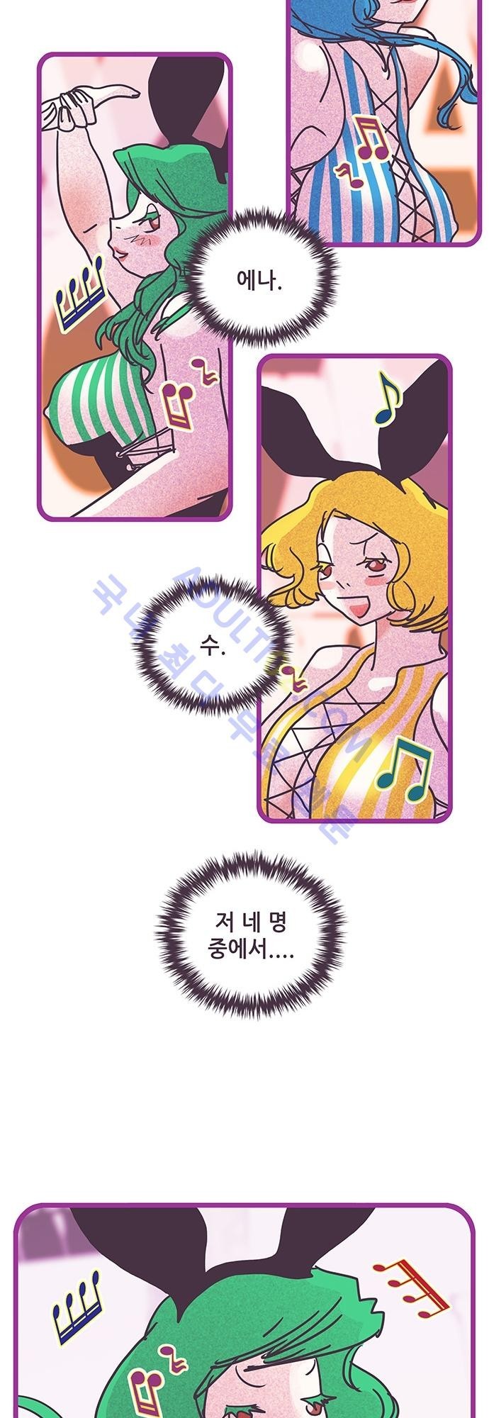 프로토타입 30화 style=