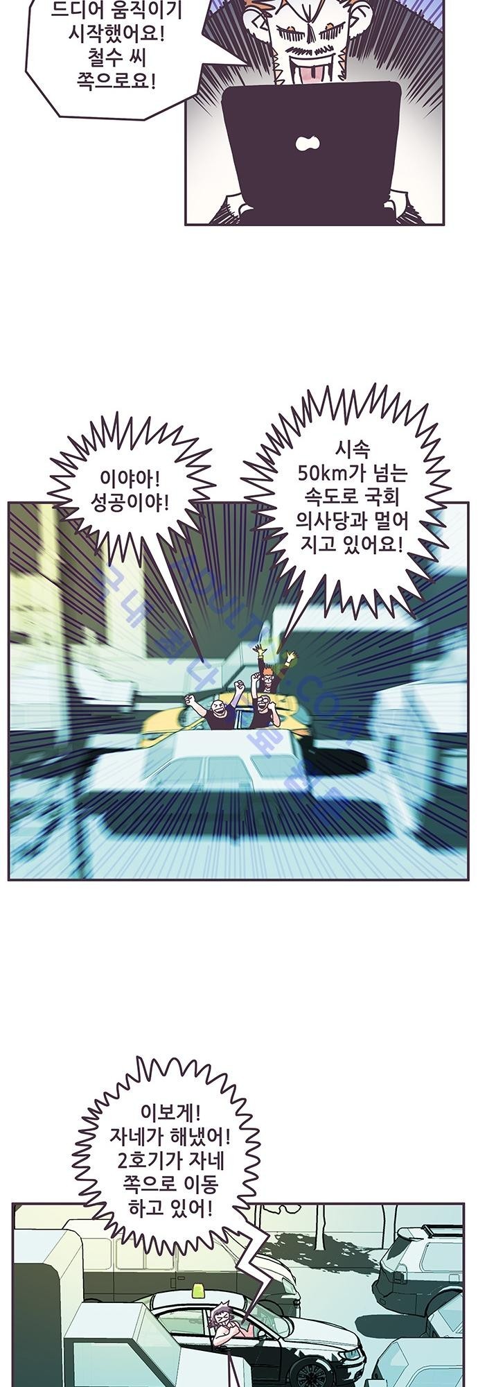 프로토타입 31화 style=