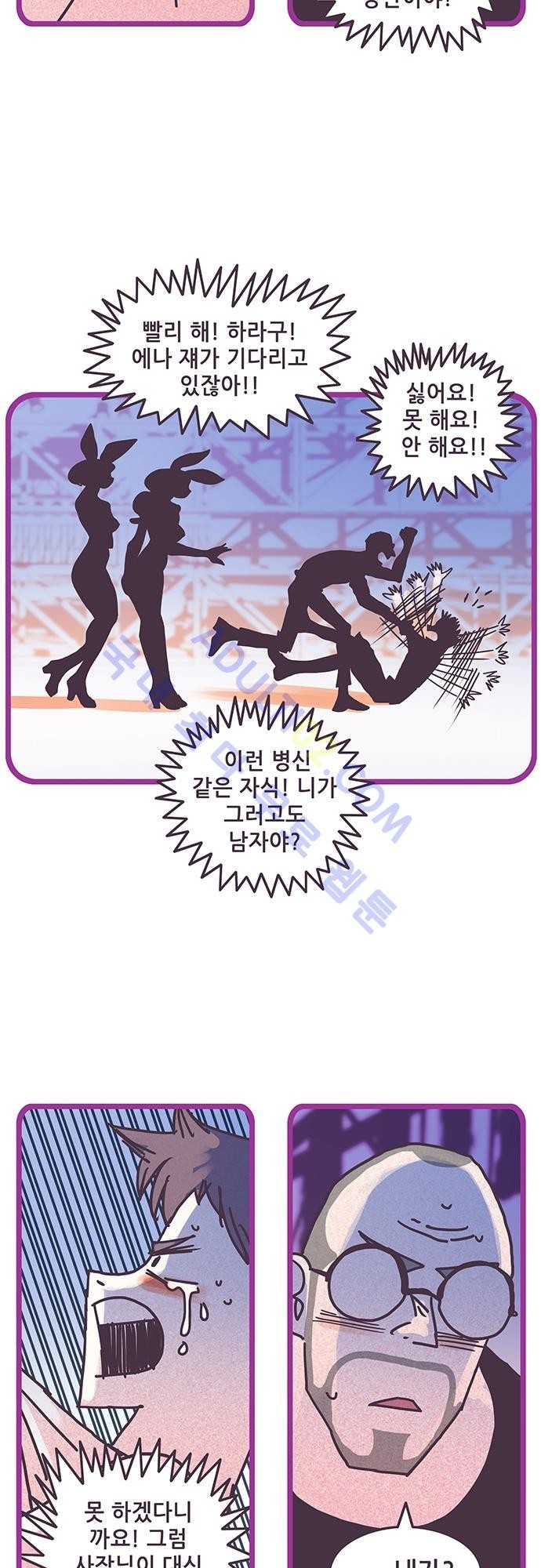 프로토타입 33화 style=