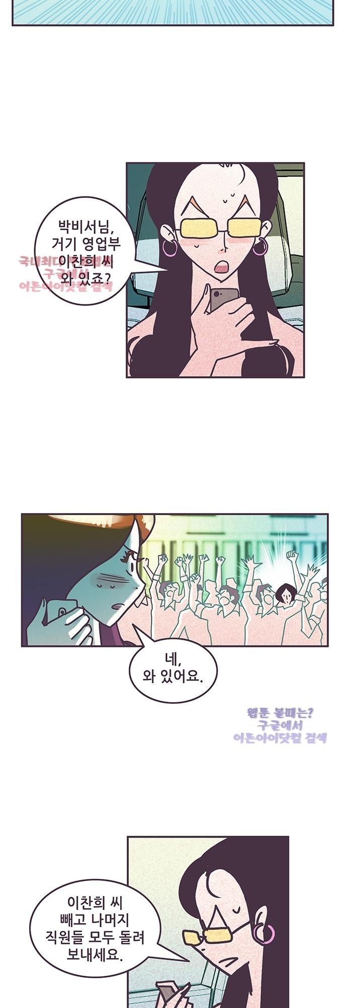프로토타입 35화 style=