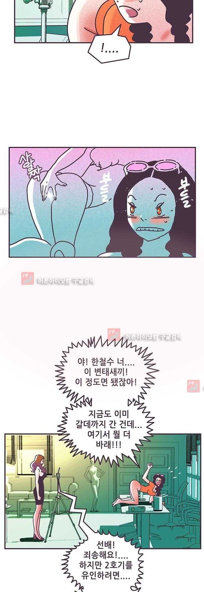 프로토타입 39화 style=