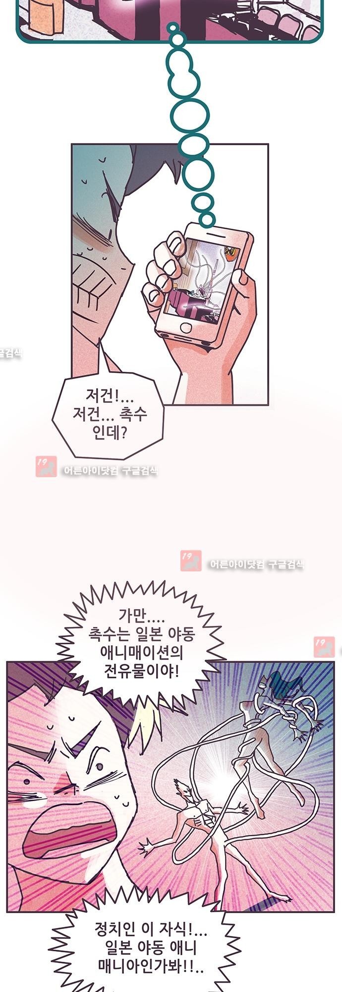 프로토타입 40화 style=